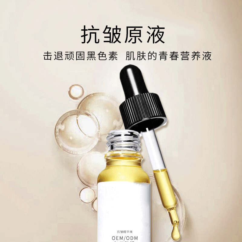 暨大_广州化妆品厂定制加工贴牌——抗皱抗初老精华液OEM