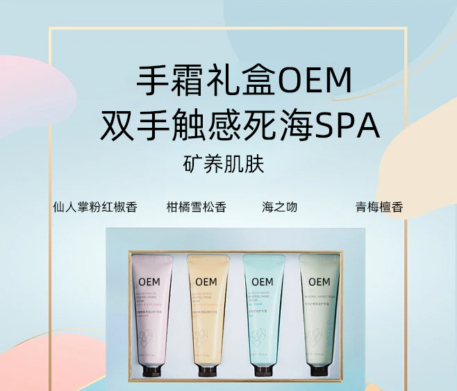 暨大_护手霜OEM 补水保湿 滋养手部 修护去死皮 嫩白滋养 护手霜代加工贴牌