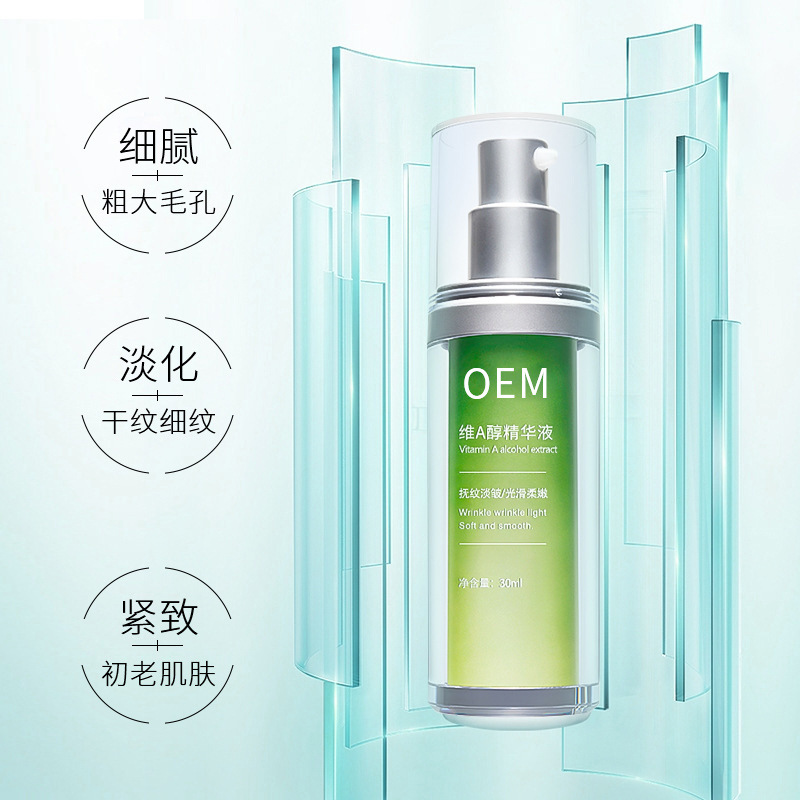 暨大_抗初老精华液OEM