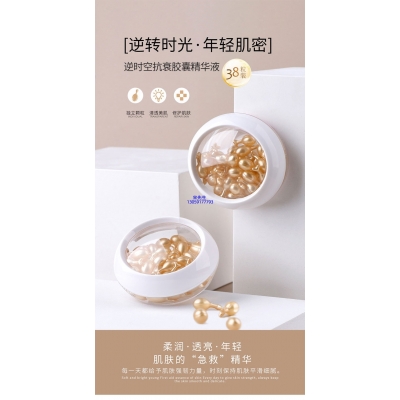 暨大_逆时空抗衰精华液次抛胶囊代加工oem