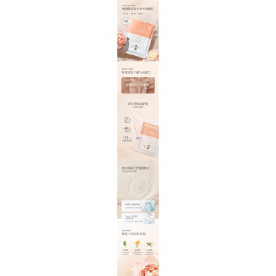 暨大_山茶面膜OEM