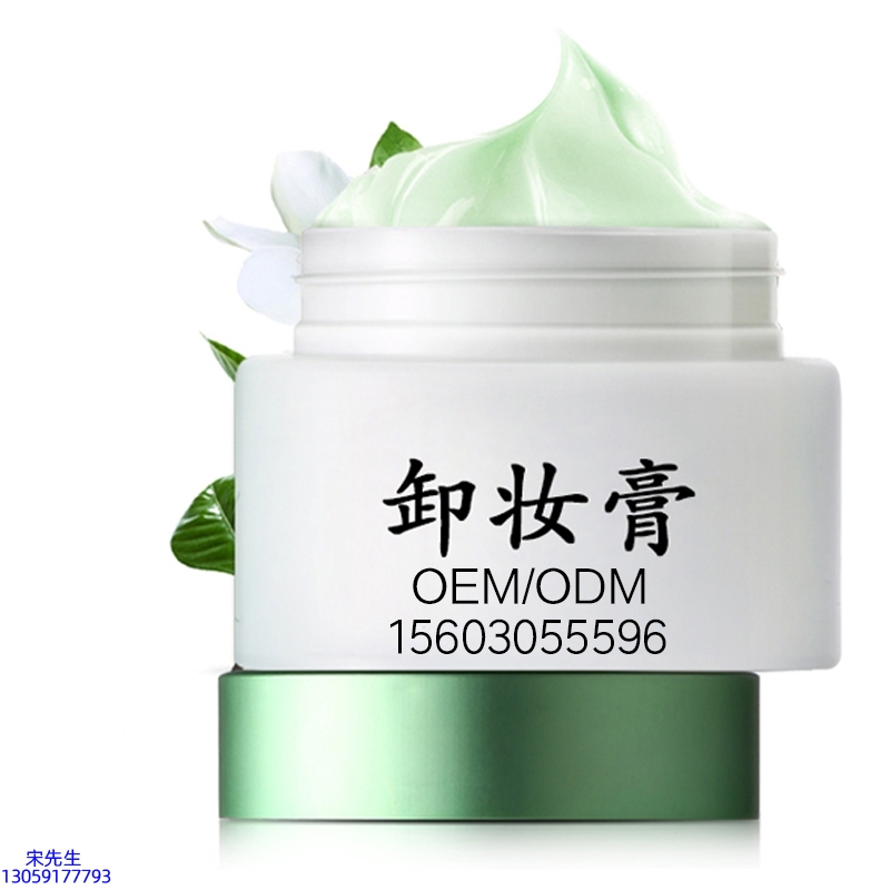 暨大_卸妆膏 温和不刺激 O刺激配方 深层清洁彩妆护肤面部无残留