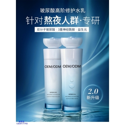 暨大_玻尿酸水乳套装