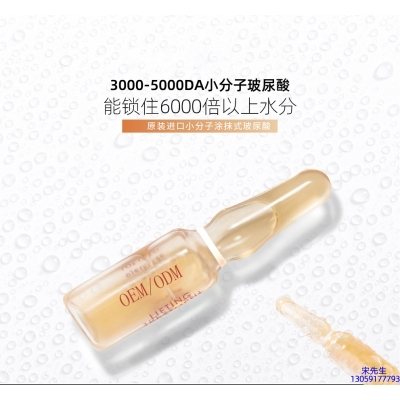 暨大_玻尿酸安培瓶原液