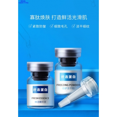 暨大_纤连蛋白冻干粉