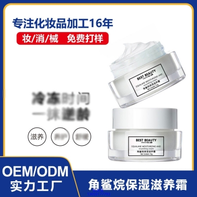 暨大_角鲨烷抗初老修护细纹保湿面霜