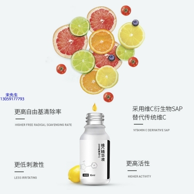 暨大_精华液VC面部去皱抗皱提拉精致补水保湿提亮肤色美白
