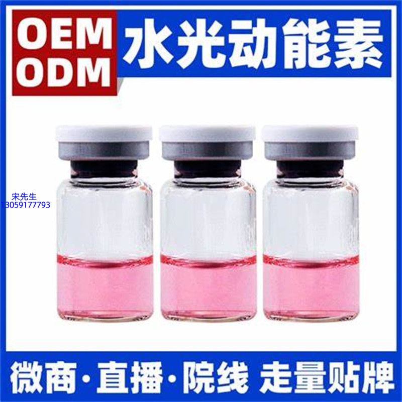 暨大_水光动能素精华原液胶原蛋白