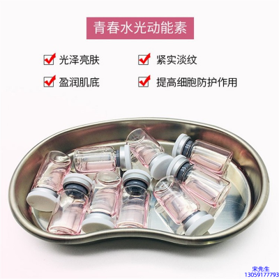 暨大_水光动能素原液贴牌