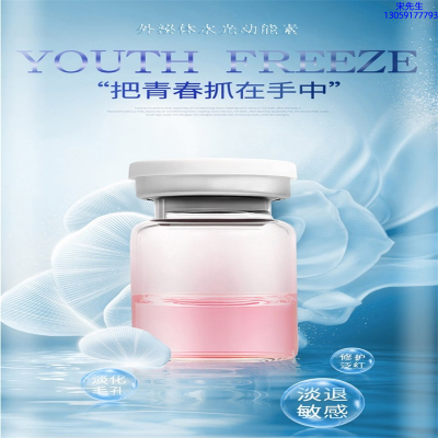 暨大_水光动能素精华原液套餐