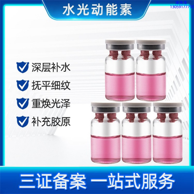暨大_水光贴牌