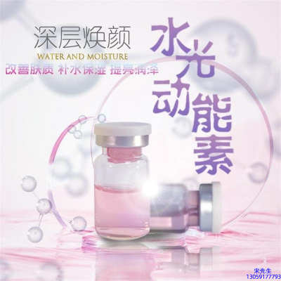 暨大_水光动能素美白