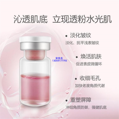 暨大_水光动能素精华原液代加工