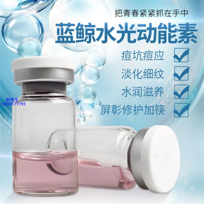 暨大_水光动能素精华原液保湿