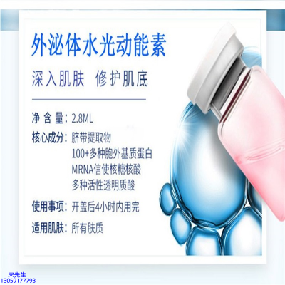 暨大_水光的好处和功效