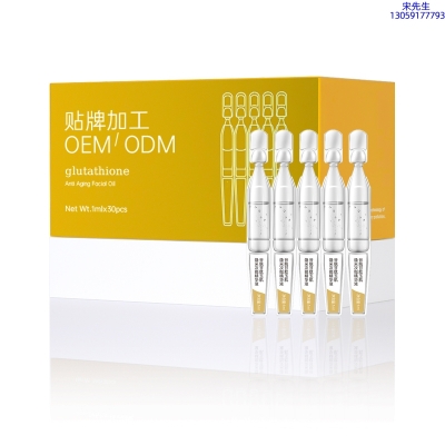 暨大_谷胱甘肽玉肌焕采次抛精华液（30支）